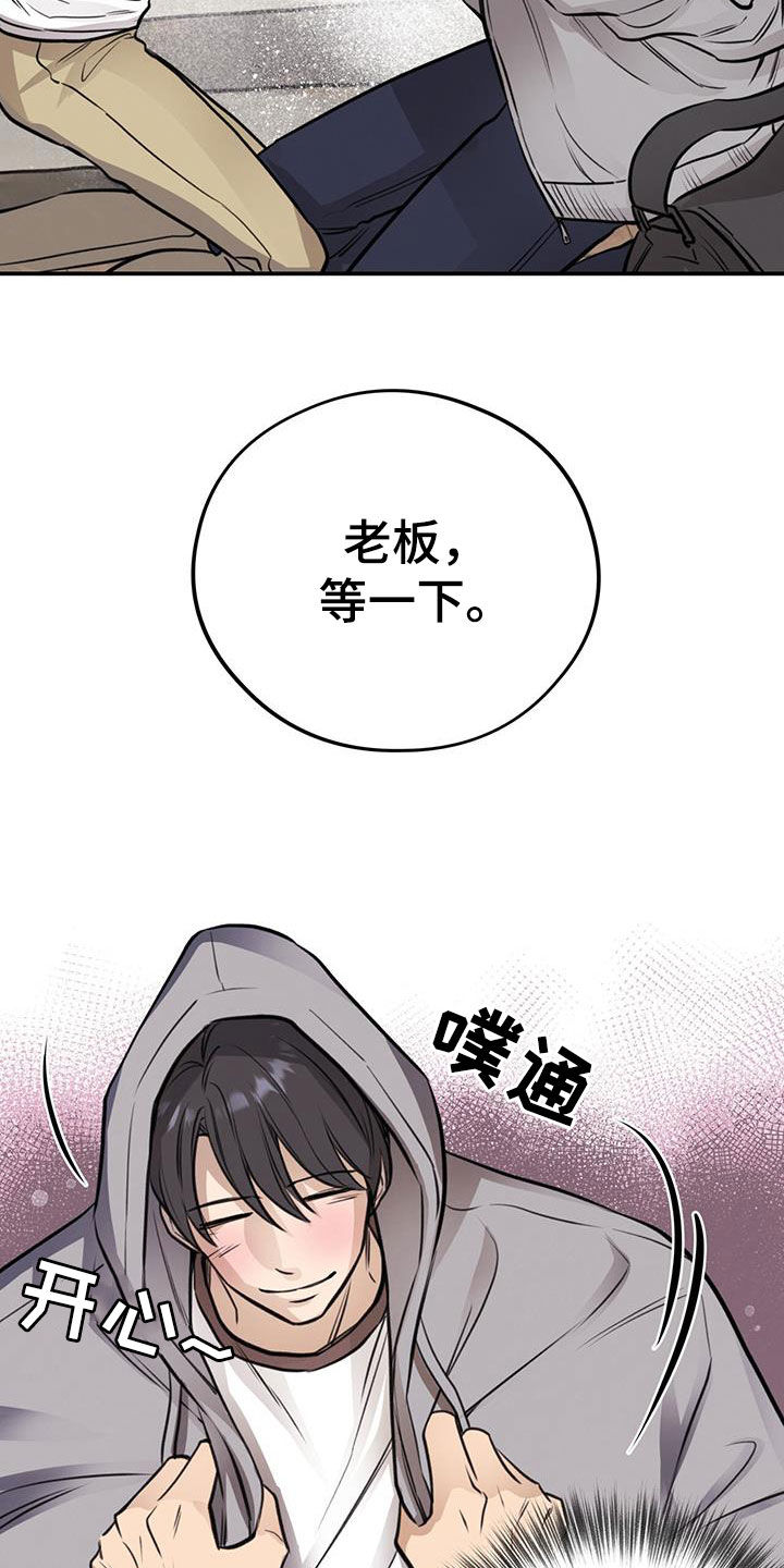 《蜂蜜熊》漫画最新章节第25章：喝醉免费下拉式在线观看章节第【11】张图片