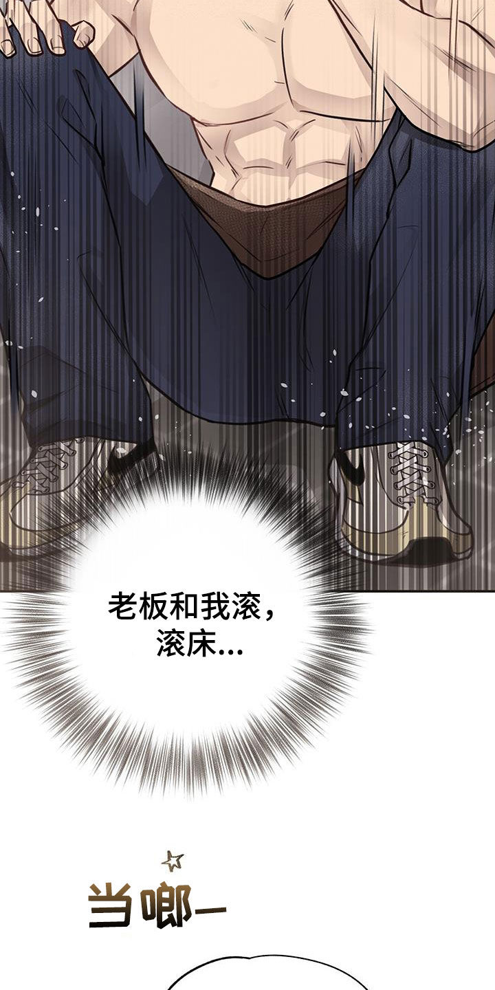 《蜂蜜熊》漫画最新章节第24章：逃跑免费下拉式在线观看章节第【6】张图片