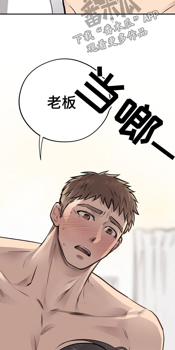 《蜂蜜熊》漫画最新章节第24章：逃跑免费下拉式在线观看章节第【13】张图片