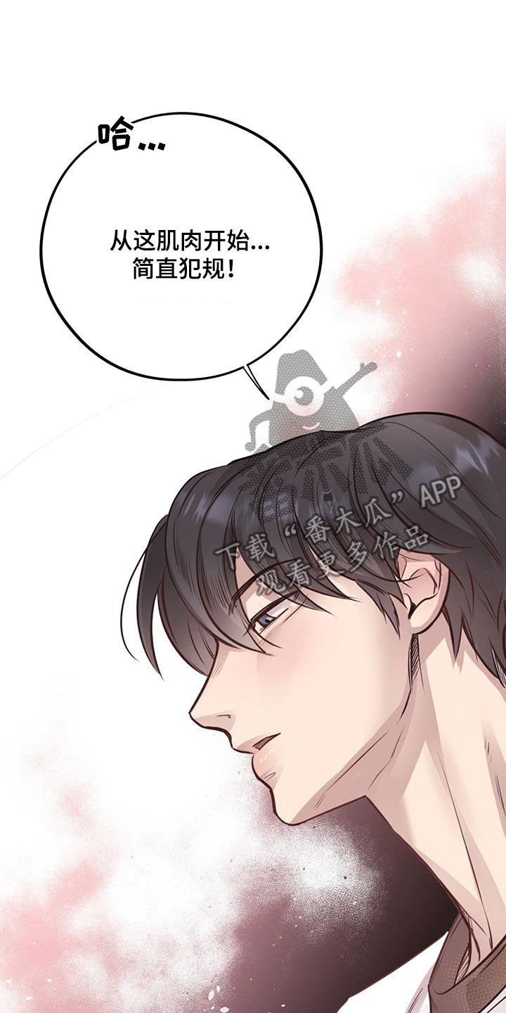 《蜂蜜熊》漫画最新章节第24章：逃跑免费下拉式在线观看章节第【25】张图片