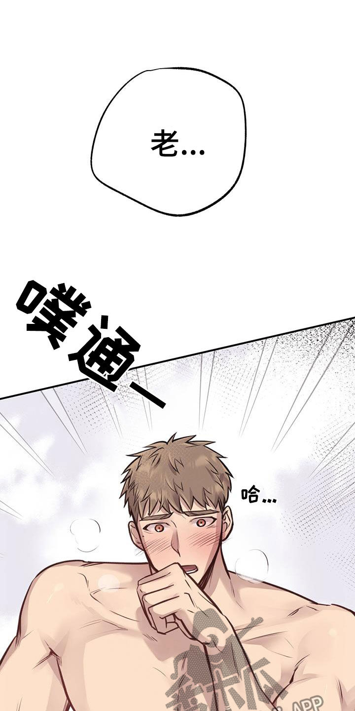 《蜂蜜熊》漫画最新章节第24章：逃跑免费下拉式在线观看章节第【31】张图片