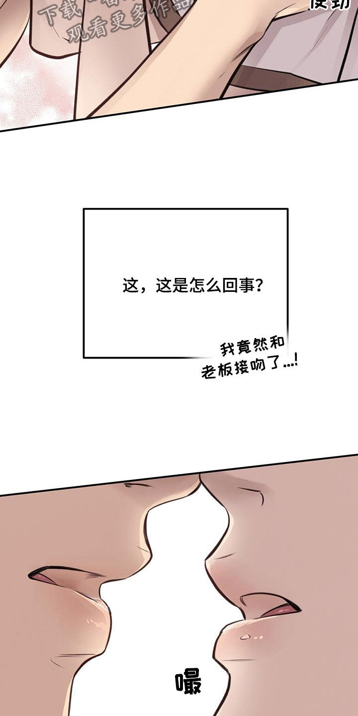 《蜂蜜熊》漫画最新章节第24章：逃跑免费下拉式在线观看章节第【33】张图片