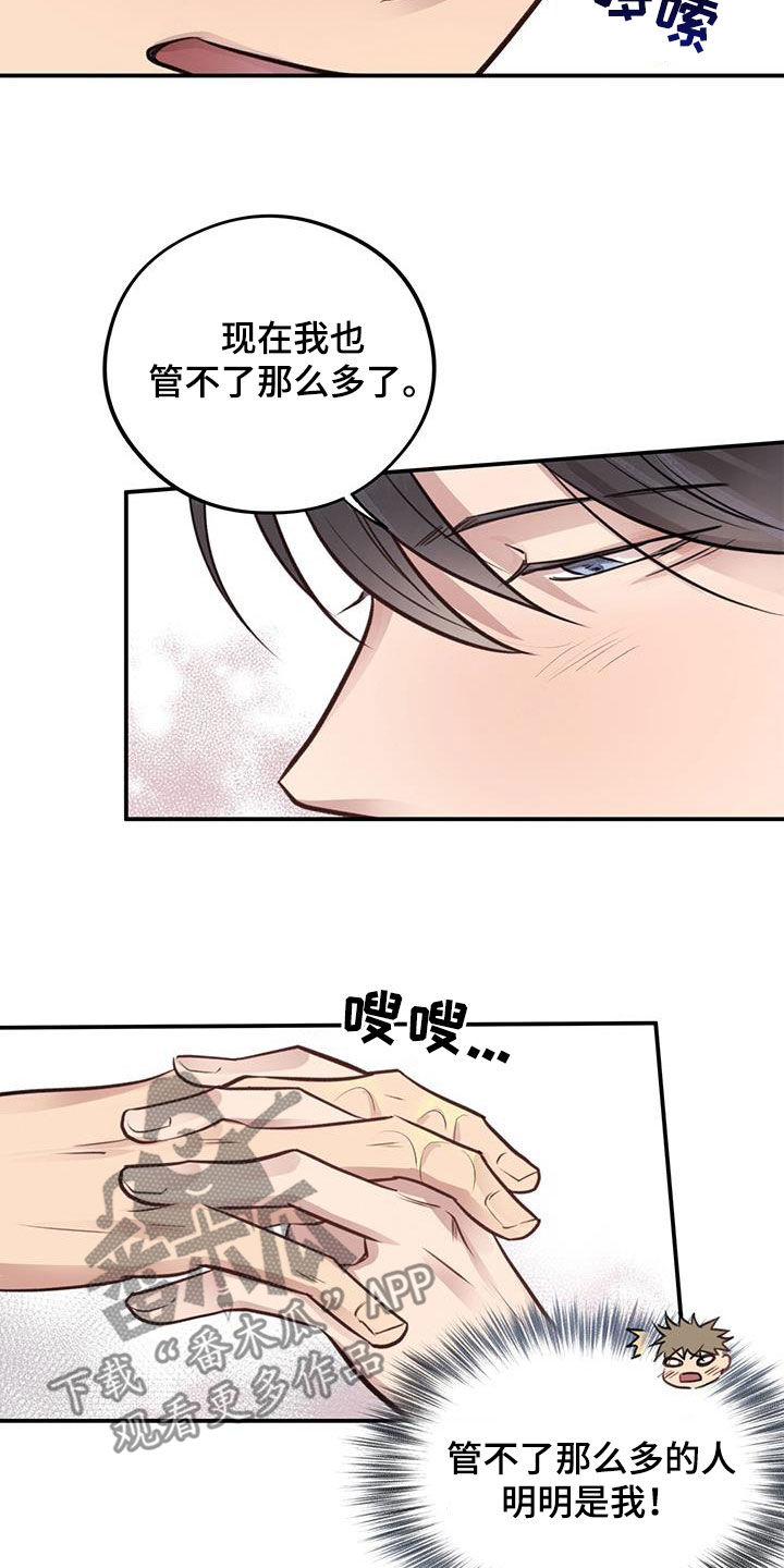 《蜂蜜熊》漫画最新章节第24章：逃跑免费下拉式在线观看章节第【23】张图片