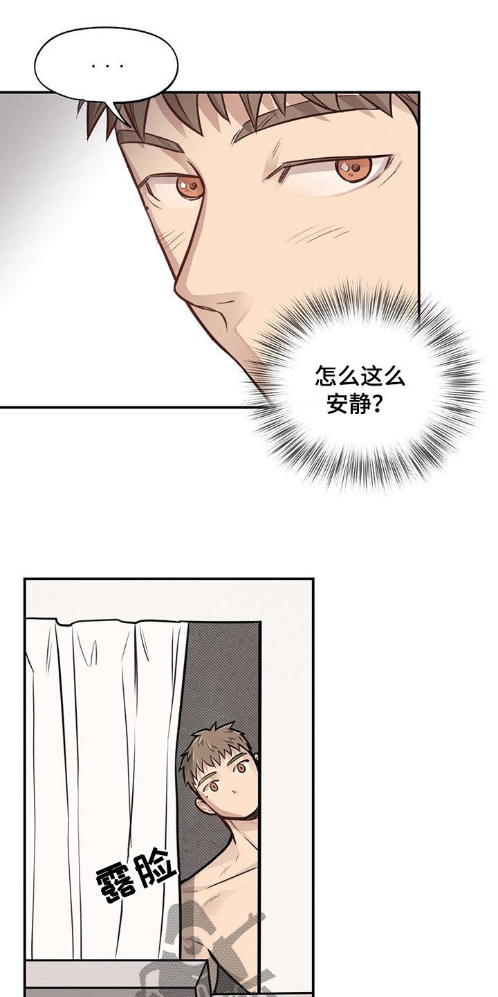 《蜂蜜熊》漫画最新章节第24章：逃跑免费下拉式在线观看章节第【4】张图片