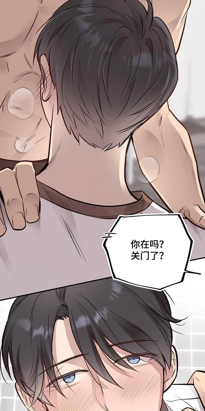 《蜂蜜熊》漫画最新章节第24章：逃跑免费下拉式在线观看章节第【12】张图片