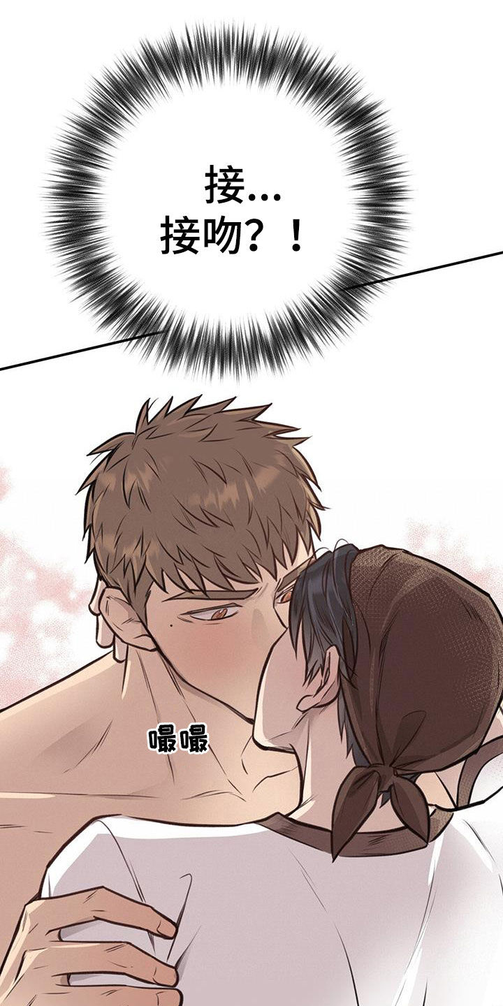 《蜂蜜熊》漫画最新章节第24章：逃跑免费下拉式在线观看章节第【35】张图片