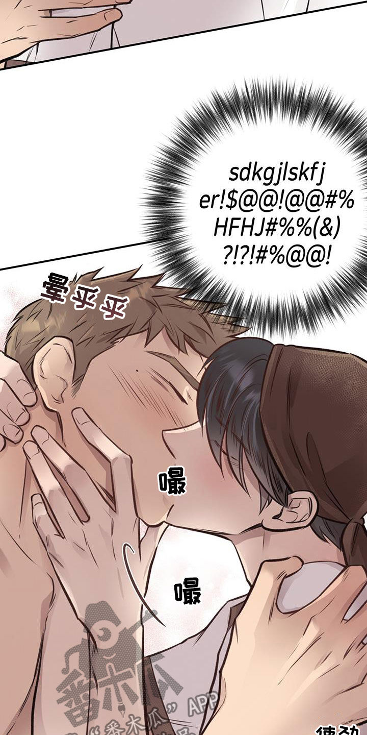 《蜂蜜熊》漫画最新章节第24章：逃跑免费下拉式在线观看章节第【34】张图片