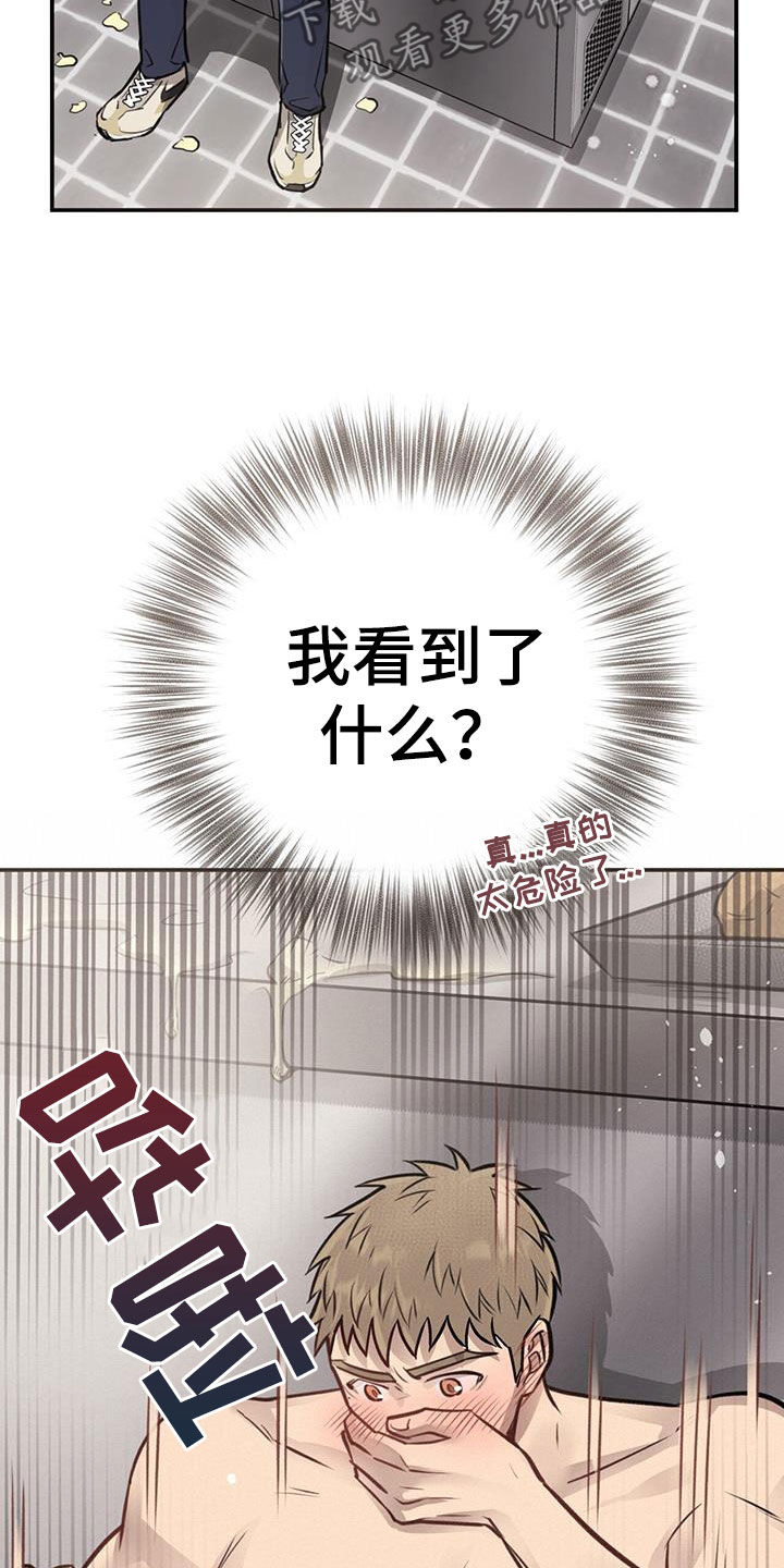 《蜂蜜熊》漫画最新章节第24章：逃跑免费下拉式在线观看章节第【7】张图片