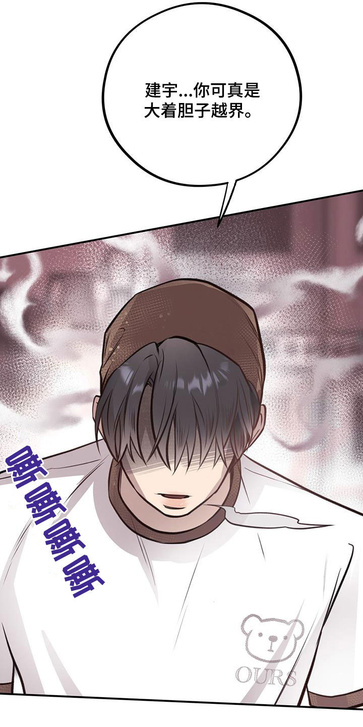 《蜂蜜熊》漫画最新章节第24章：逃跑免费下拉式在线观看章节第【29】张图片