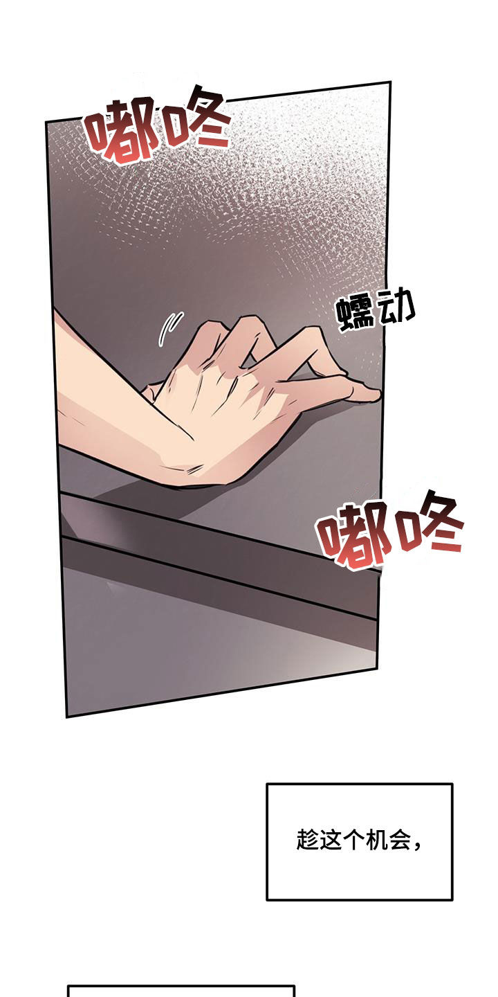 《蜂蜜熊》漫画最新章节第23章：接吻免费下拉式在线观看章节第【24】张图片