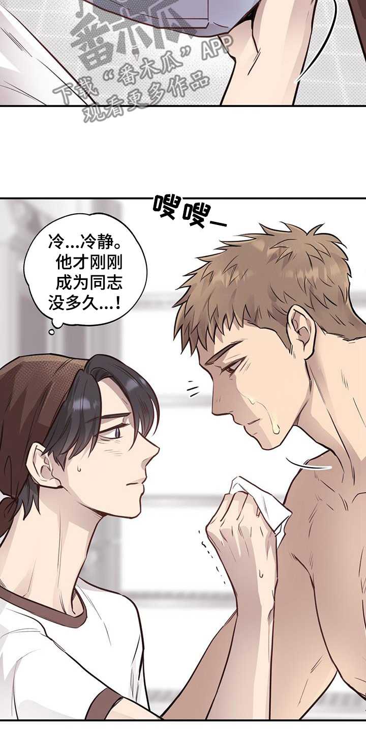 《蜂蜜熊》漫画最新章节第23章：接吻免费下拉式在线观看章节第【32】张图片