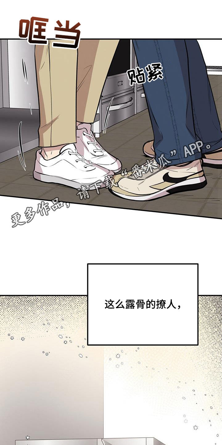 《蜂蜜熊》漫画最新章节第23章：接吻免费下拉式在线观看章节第【36】张图片