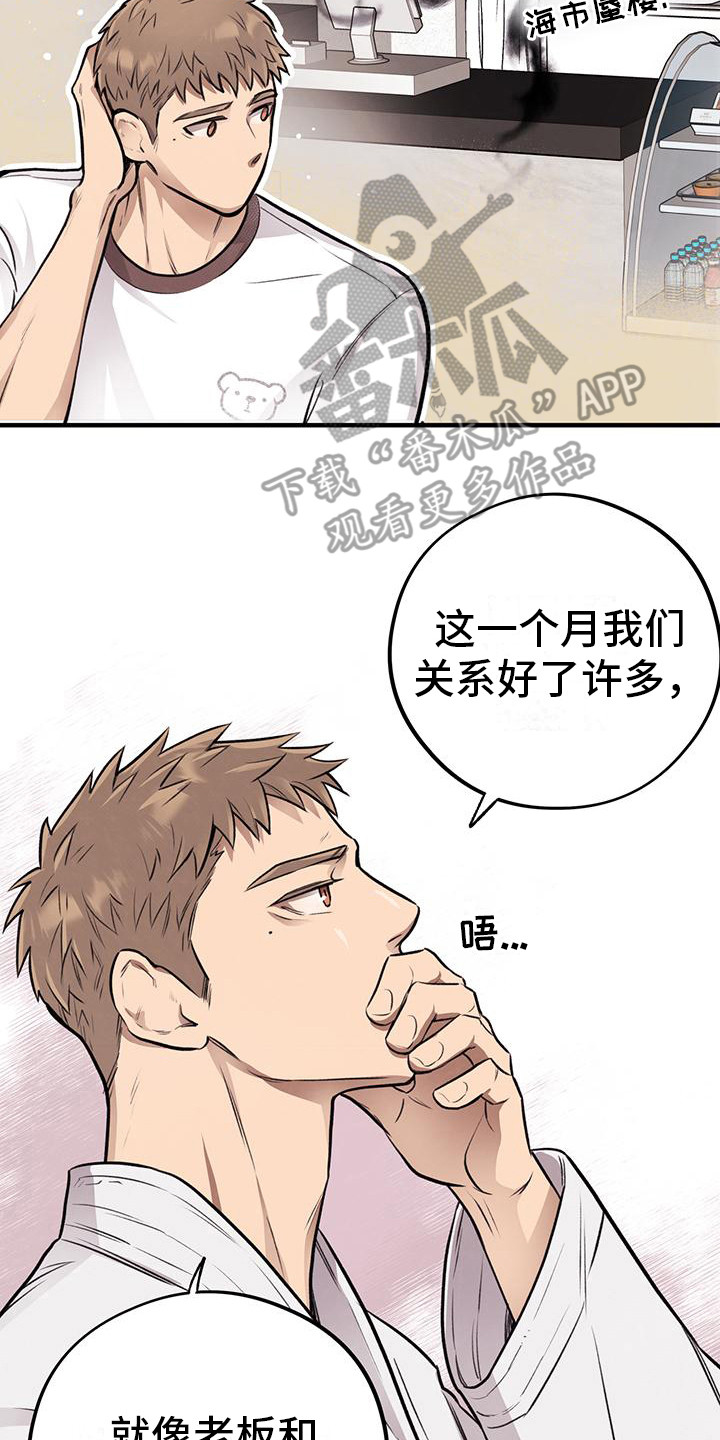 《蜂蜜熊》漫画最新章节第19章：流鼻血免费下拉式在线观看章节第【2】张图片