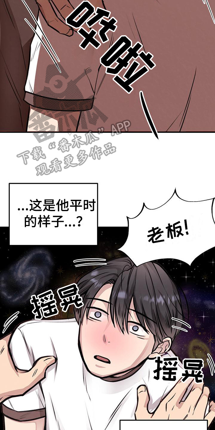 《蜂蜜熊》漫画最新章节第19章：流鼻血免费下拉式在线观看章节第【17】张图片