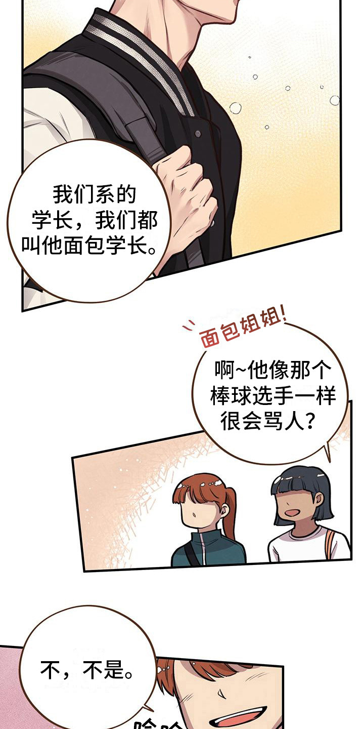 《蜂蜜熊》漫画最新章节第19章：流鼻血免费下拉式在线观看章节第【9】张图片