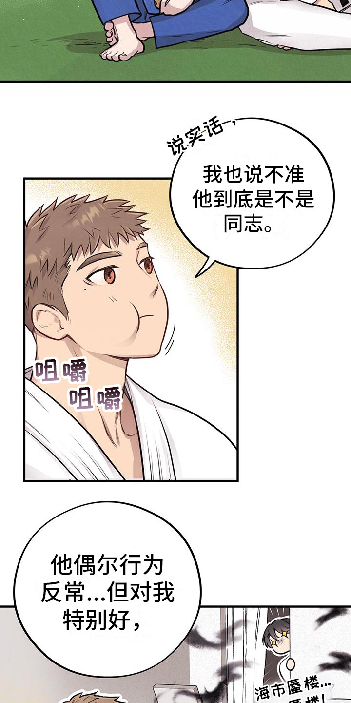 《蜂蜜熊》漫画最新章节第19章：流鼻血免费下拉式在线观看章节第【3】张图片