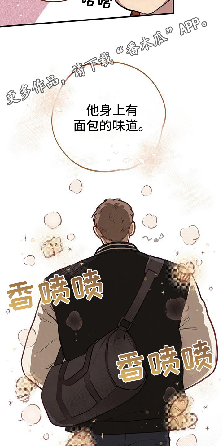 《蜂蜜熊》漫画最新章节第19章：流鼻血免费下拉式在线观看章节第【8】张图片