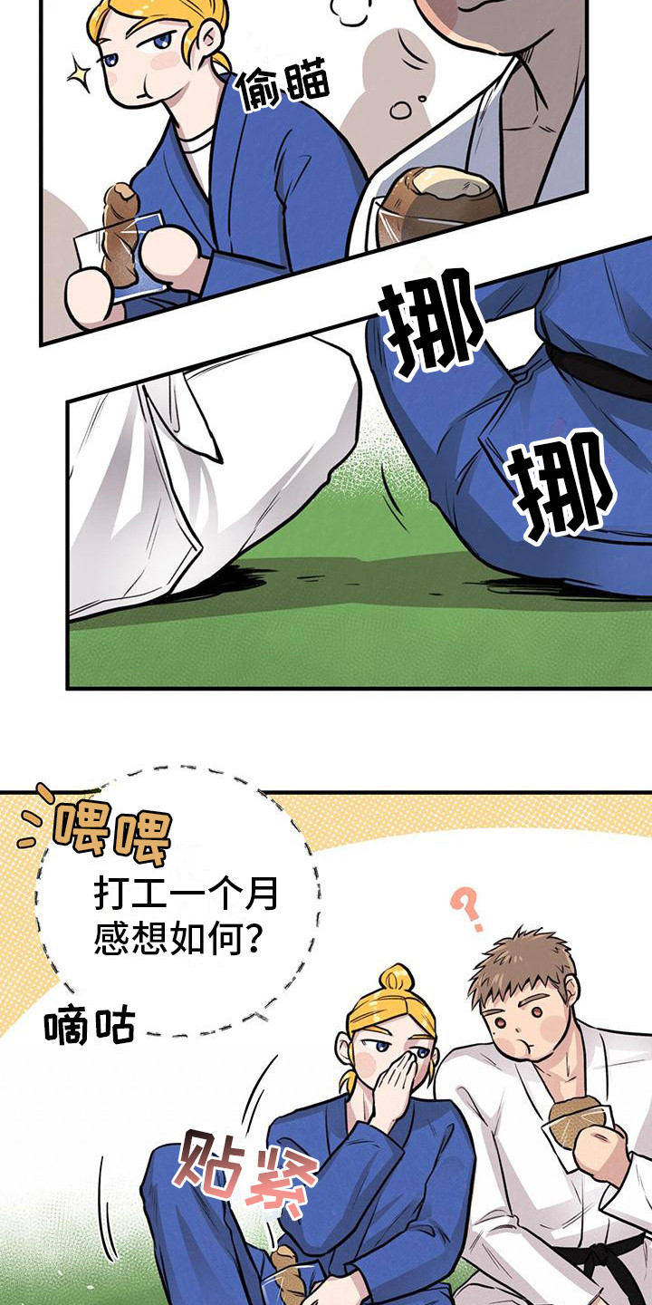 《蜂蜜熊》漫画最新章节第19章：流鼻血免费下拉式在线观看章节第【4】张图片