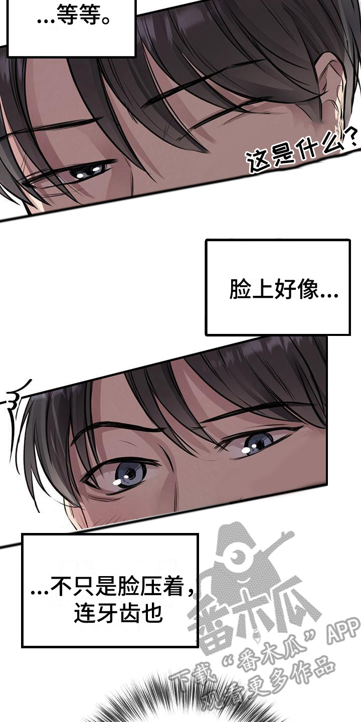 《蜂蜜熊》漫画最新章节第18章：跌倒  免费下拉式在线观看章节第【2】张图片