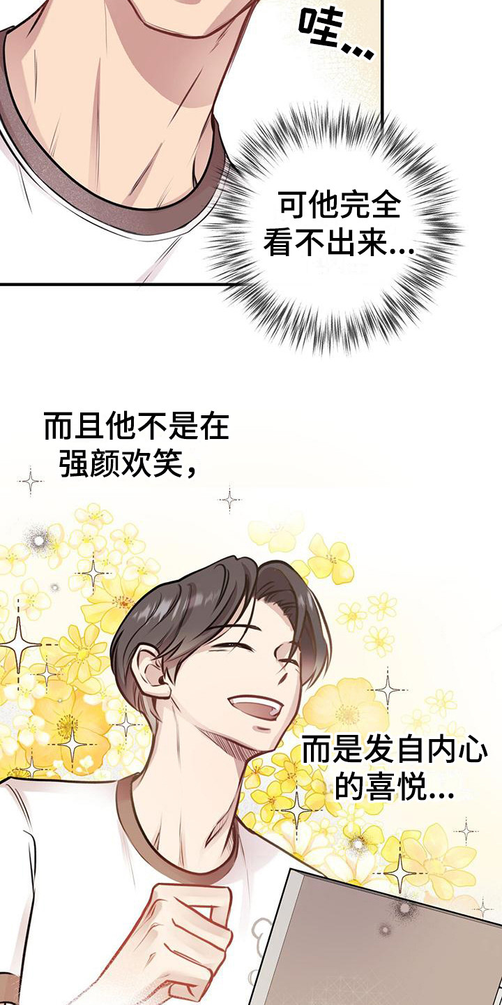 《蜂蜜熊》漫画最新章节第17章：很忙碌免费下拉式在线观看章节第【3】张图片