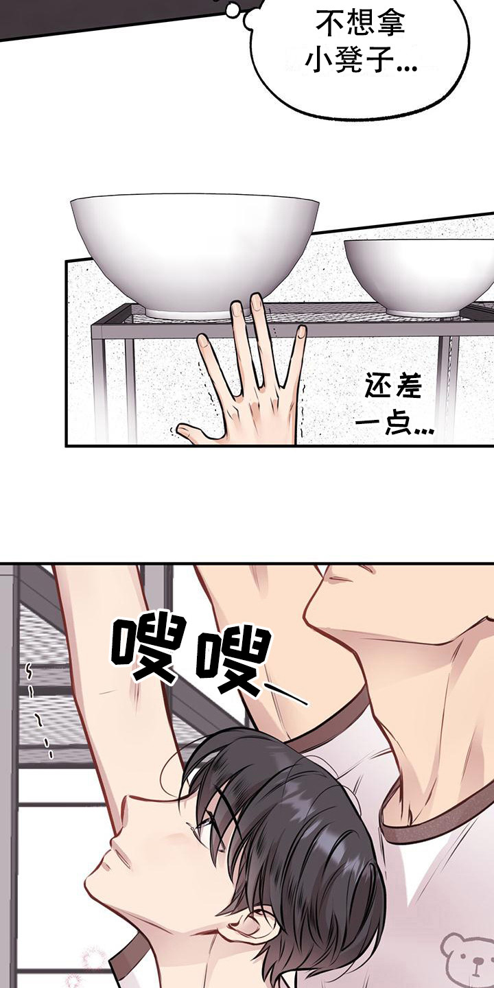 《蜂蜜熊》漫画最新章节第17章：很忙碌免费下拉式在线观看章节第【18】张图片