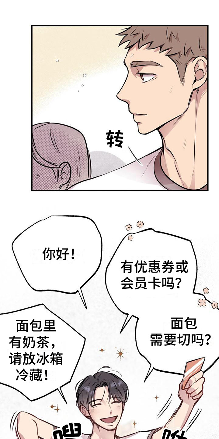 《蜂蜜熊》漫画最新章节第17章：很忙碌免费下拉式在线观看章节第【5】张图片