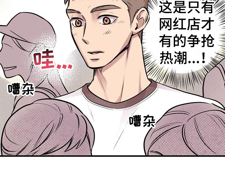 《蜂蜜熊》漫画最新章节第17章：很忙碌免费下拉式在线观看章节第【6】张图片