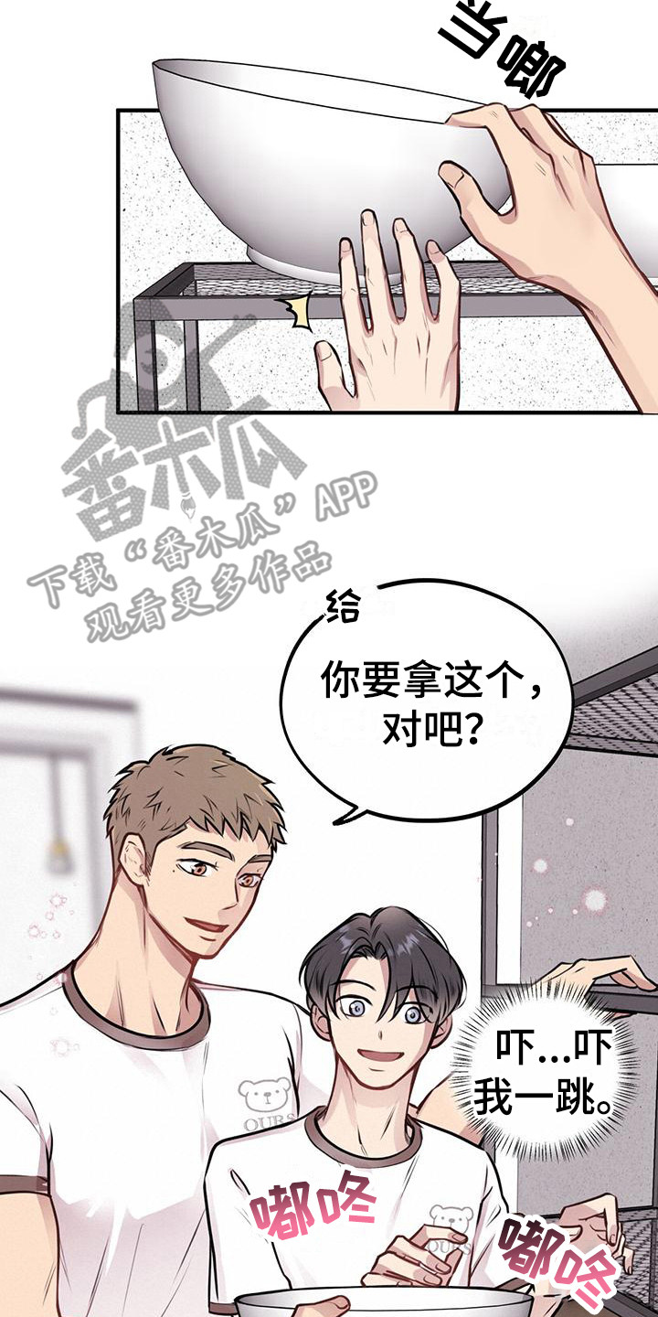 《蜂蜜熊》漫画最新章节第17章：很忙碌免费下拉式在线观看章节第【16】张图片