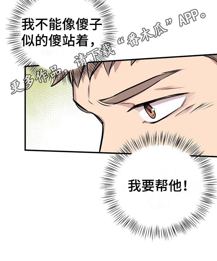 《蜂蜜熊》漫画最新章节第17章：很忙碌免费下拉式在线观看章节第【1】张图片