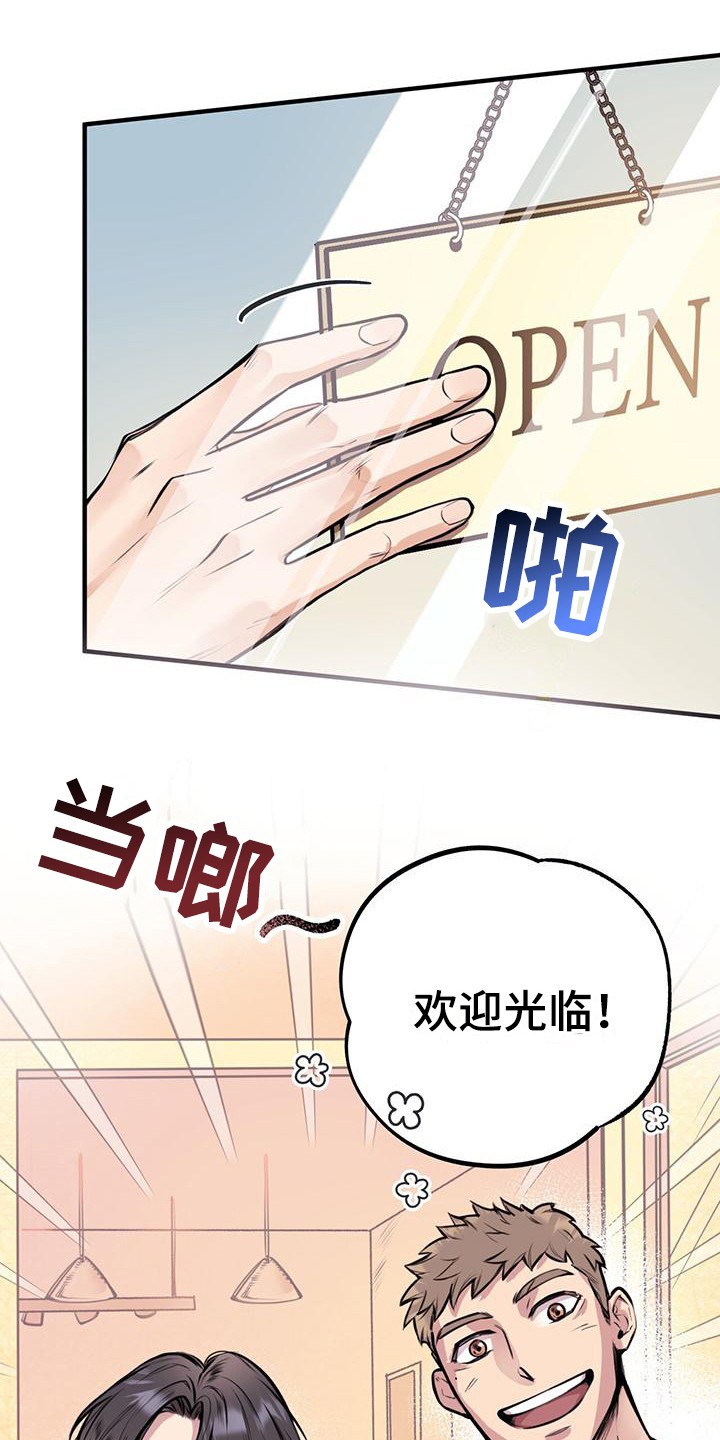 《蜂蜜熊》漫画最新章节第17章：很忙碌免费下拉式在线观看章节第【9】张图片