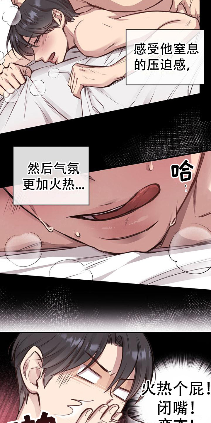 《蜂蜜熊》漫画最新章节第16章：工作服免费下拉式在线观看章节第【5】张图片