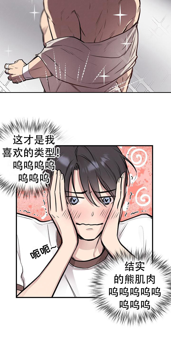 《蜂蜜熊》漫画最新章节第16章：工作服免费下拉式在线观看章节第【7】张图片