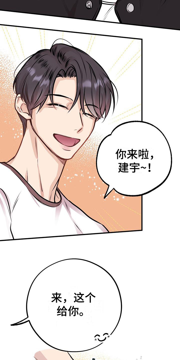 《蜂蜜熊》漫画最新章节第16章：工作服免费下拉式在线观看章节第【16】张图片