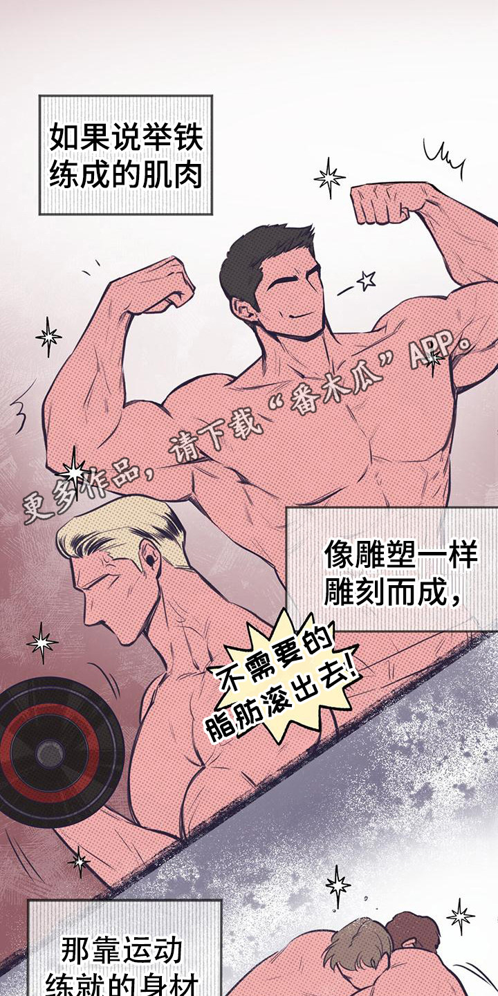 《蜂蜜熊》漫画最新章节第16章：工作服免费下拉式在线观看章节第【9】张图片