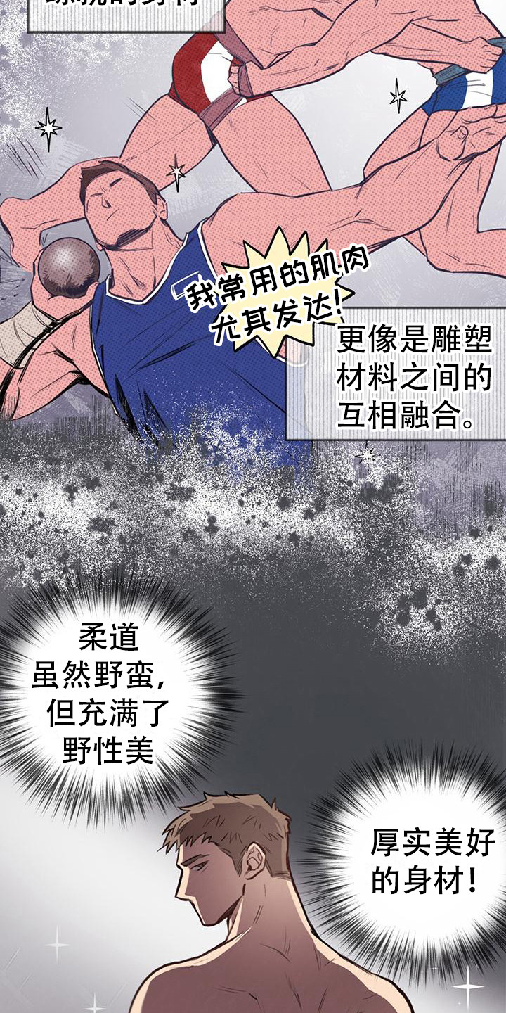 《蜂蜜熊》漫画最新章节第16章：工作服免费下拉式在线观看章节第【8】张图片