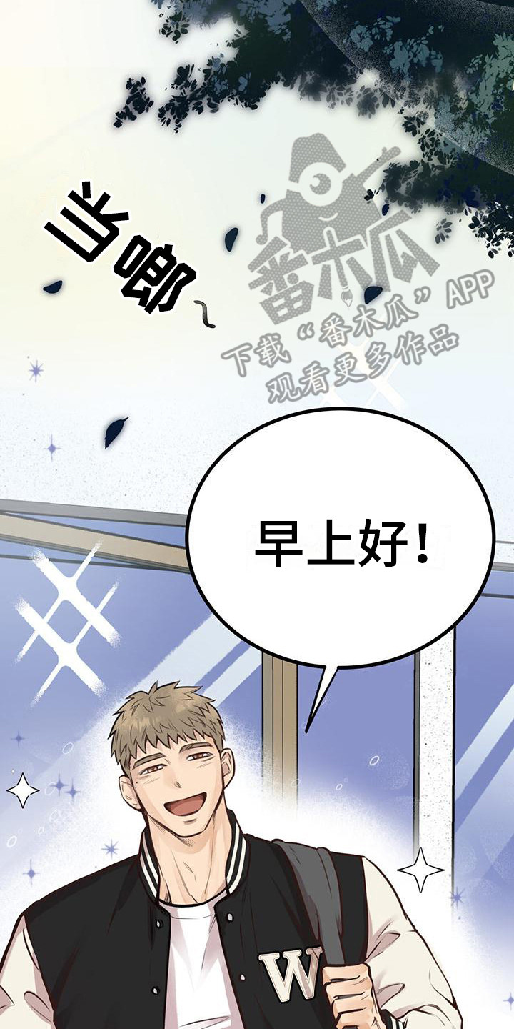 《蜂蜜熊》漫画最新章节第16章：工作服免费下拉式在线观看章节第【18】张图片