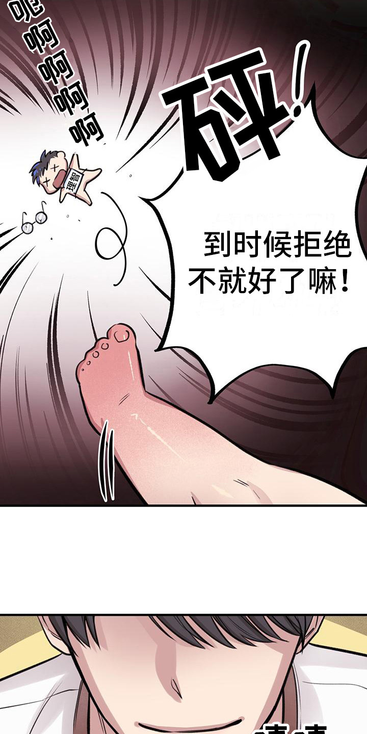 《蜂蜜熊》漫画最新章节第15章：输给本能免费下拉式在线观看章节第【5】张图片