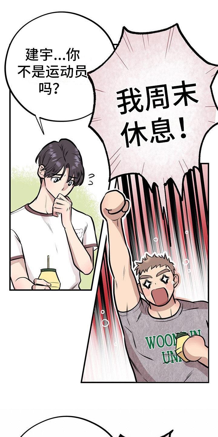 《蜂蜜熊》漫画最新章节第15章：输给本能免费下拉式在线观看章节第【17】张图片