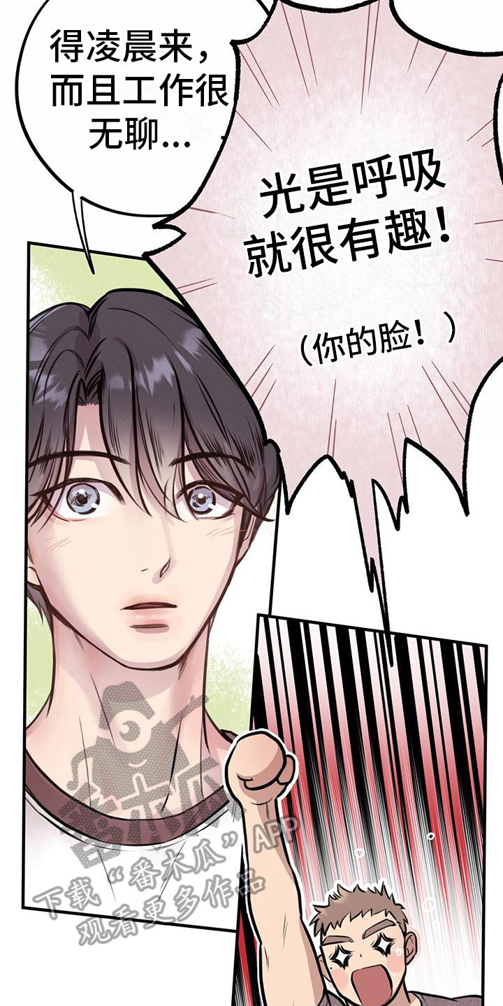 《蜂蜜熊》漫画最新章节第15章：输给本能免费下拉式在线观看章节第【16】张图片