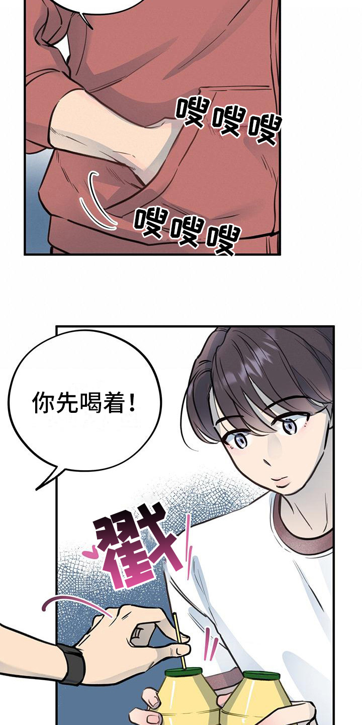 《蜂蜜熊》漫画最新章节第14章：看呆了免费下拉式在线观看章节第【17】张图片