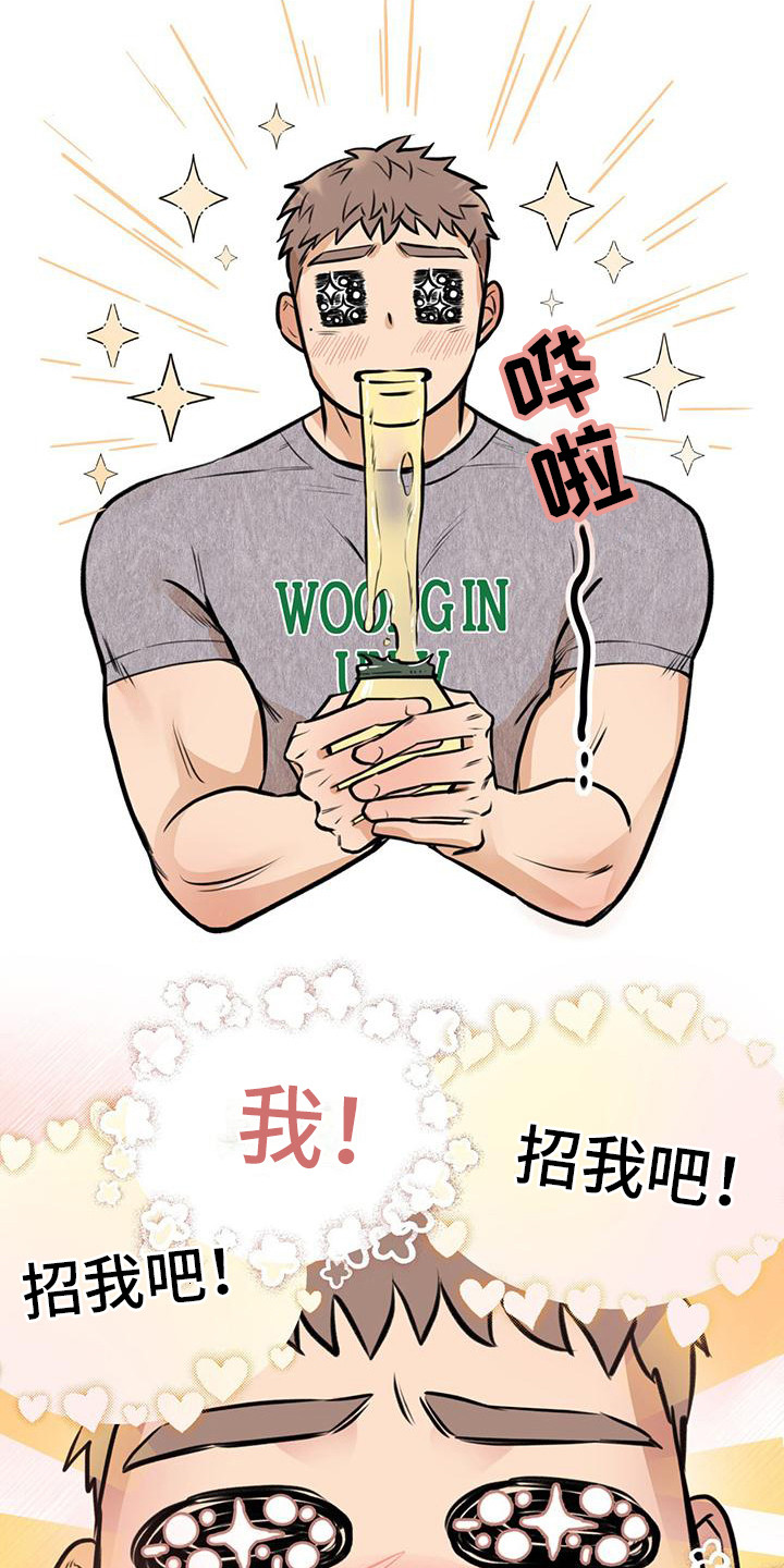 《蜂蜜熊》漫画最新章节第14章：看呆了免费下拉式在线观看章节第【3】张图片