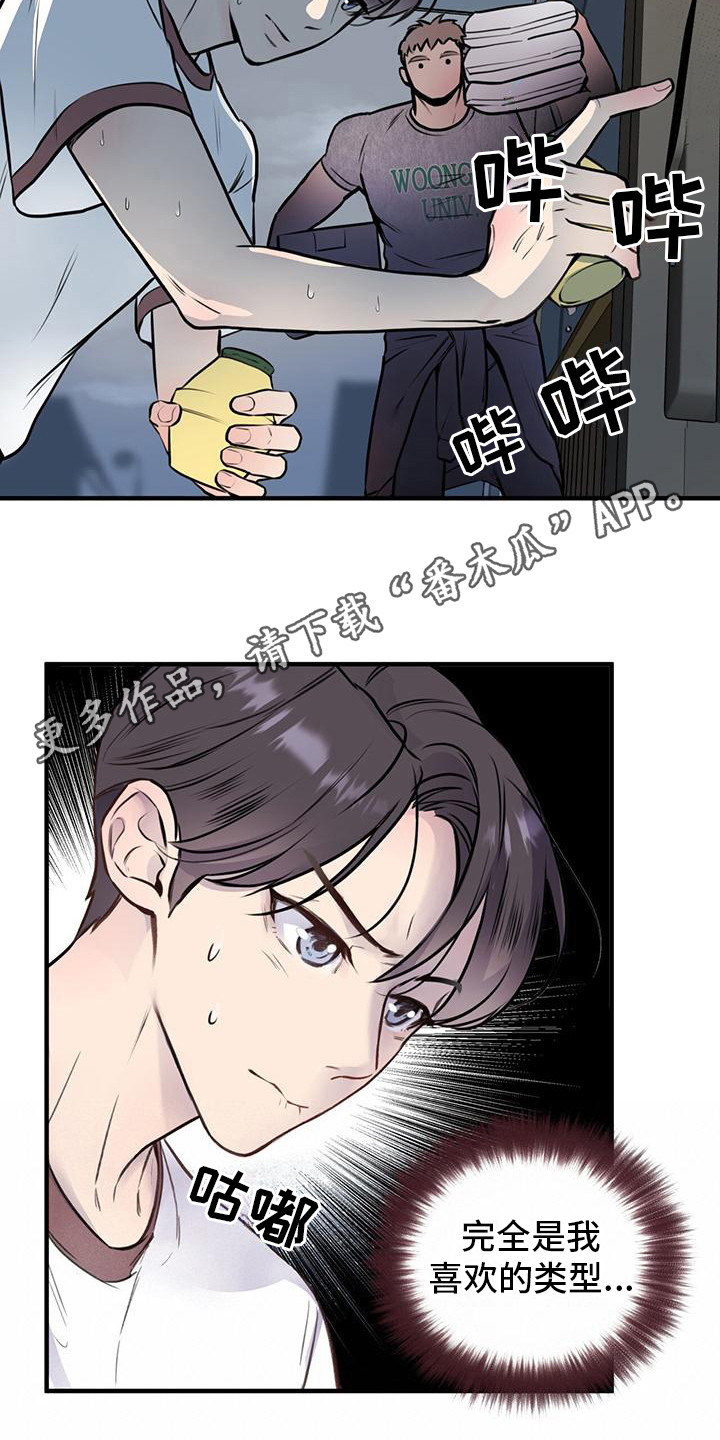 《蜂蜜熊》漫画最新章节第14章：看呆了免费下拉式在线观看章节第【9】张图片