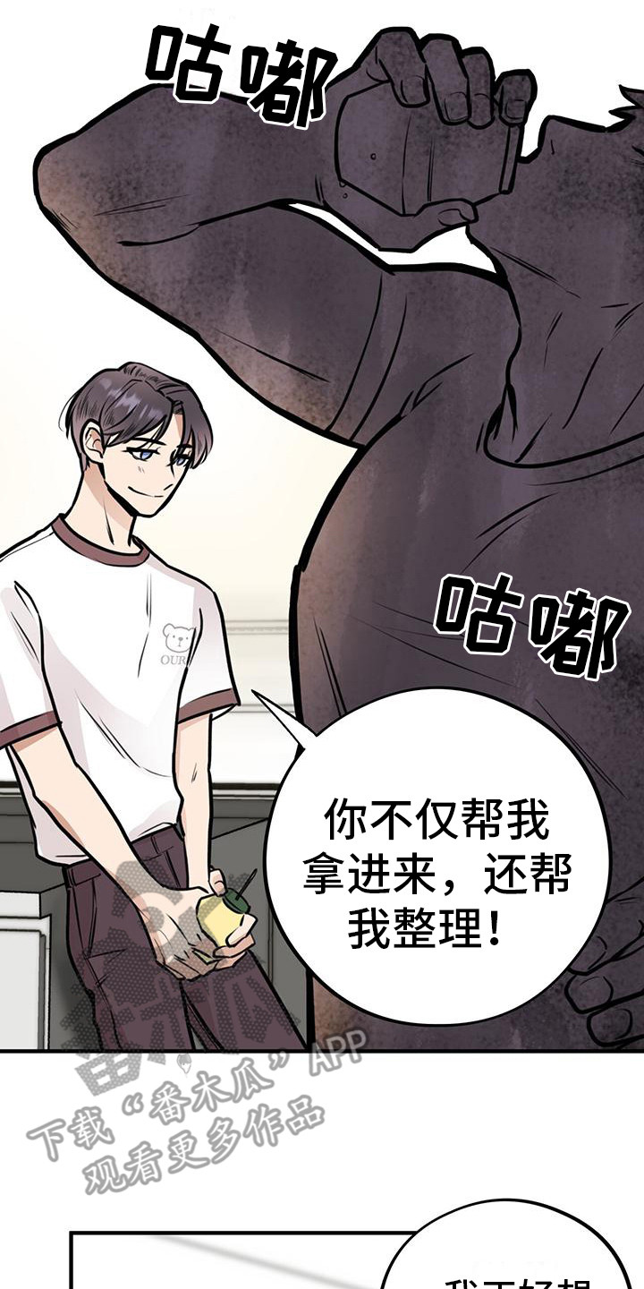 《蜂蜜熊》漫画最新章节第14章：看呆了免费下拉式在线观看章节第【5】张图片