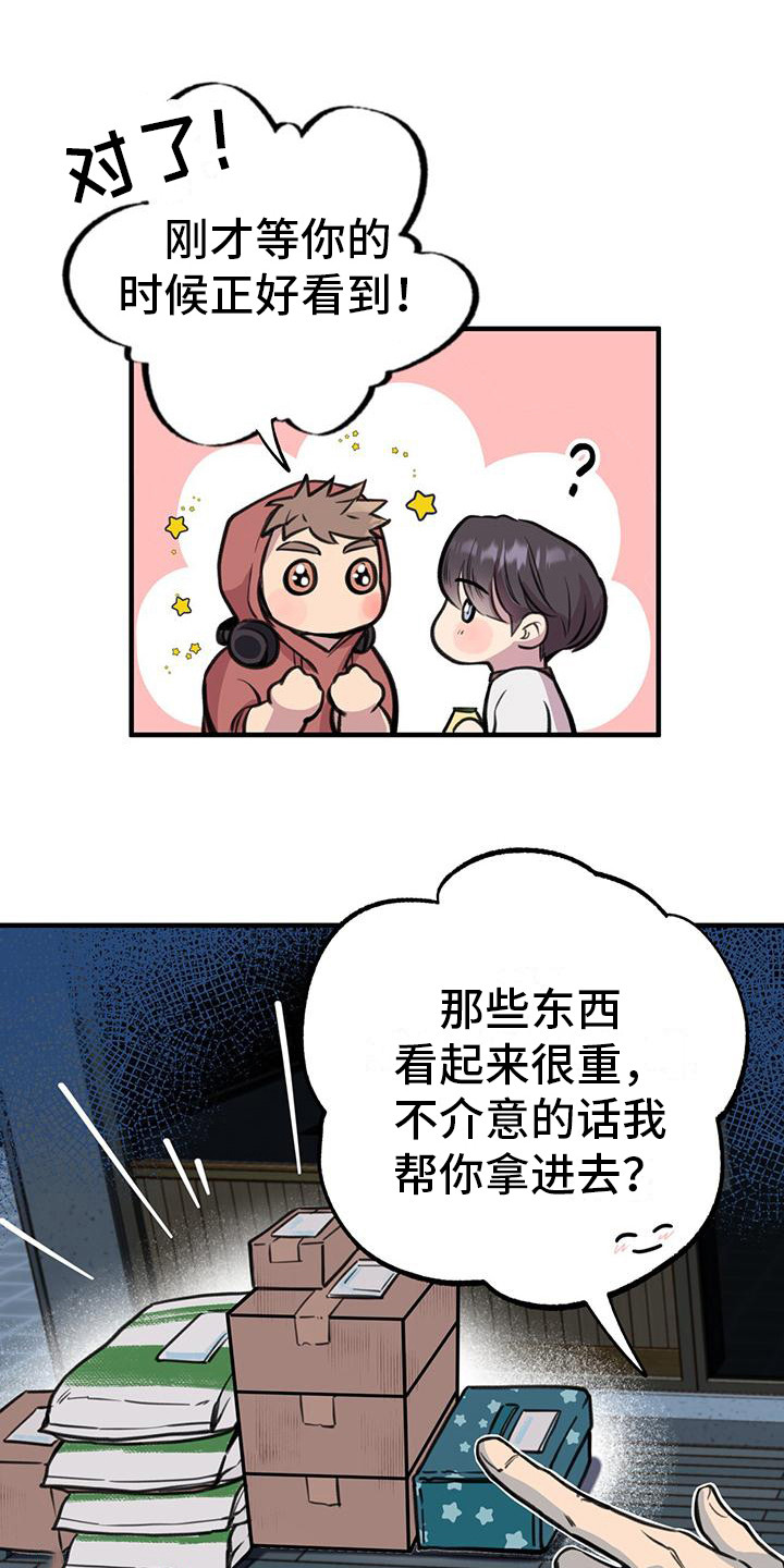 《蜂蜜熊》漫画最新章节第14章：看呆了免费下拉式在线观看章节第【19】张图片