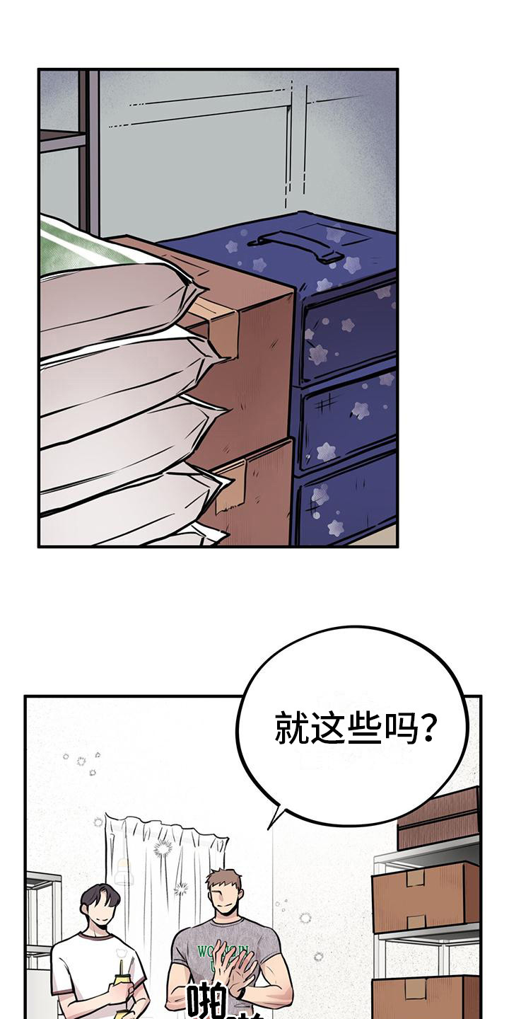 《蜂蜜熊》漫画最新章节第14章：看呆了免费下拉式在线观看章节第【7】张图片