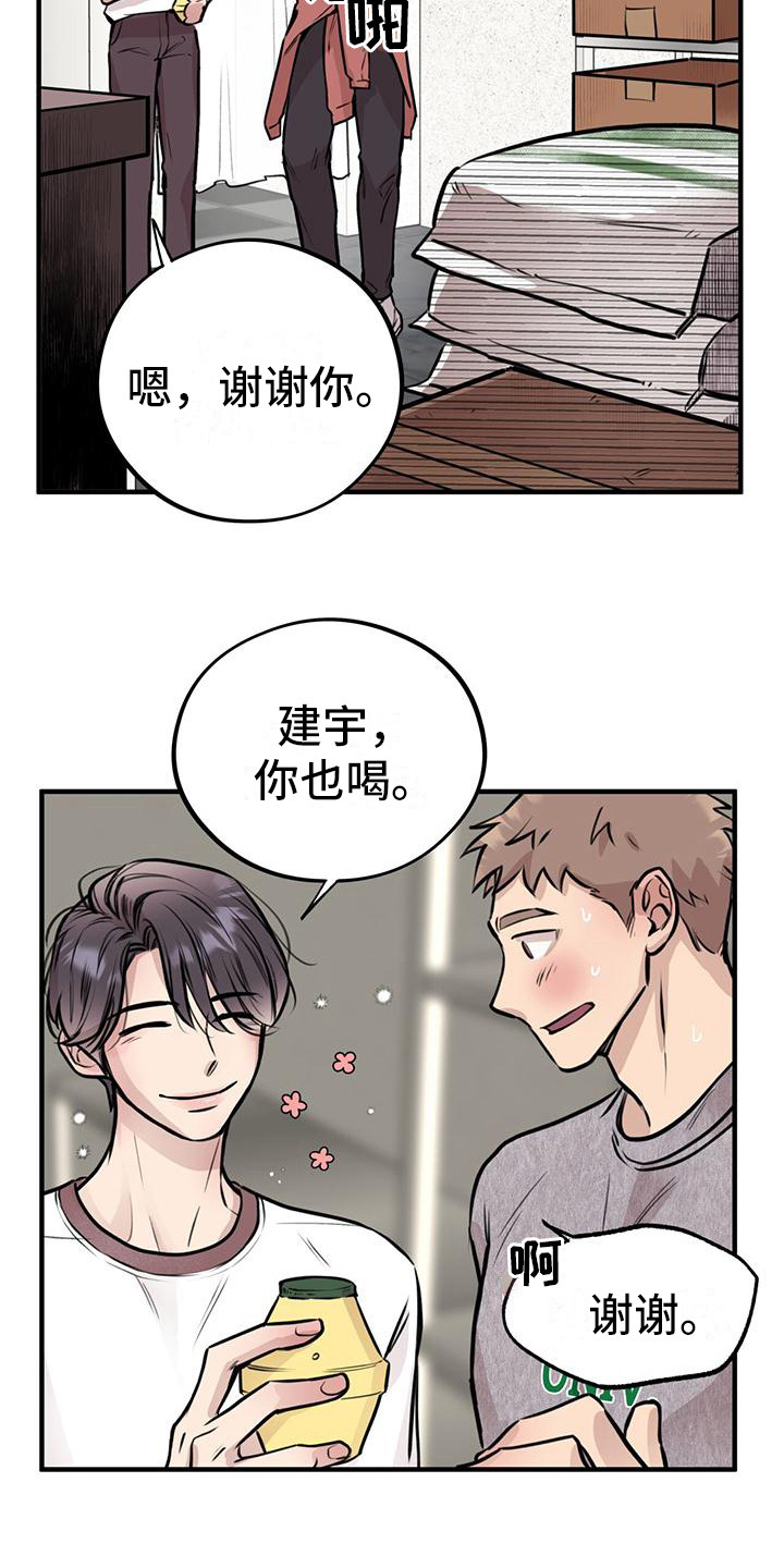 《蜂蜜熊》漫画最新章节第14章：看呆了免费下拉式在线观看章节第【6】张图片