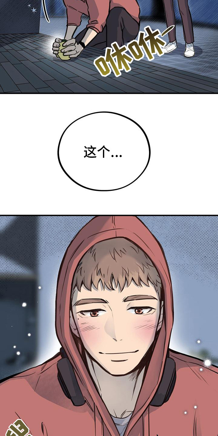 《蜂蜜熊》漫画最新章节第13章：不恋爱者免费下拉式在线观看章节第【10】张图片