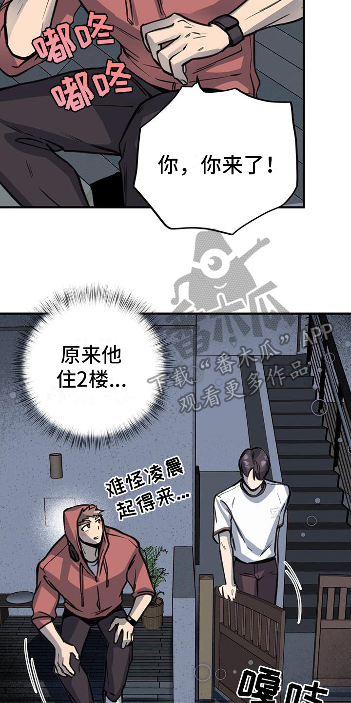 《蜂蜜熊》漫画最新章节第13章：不恋爱者免费下拉式在线观看章节第【17】张图片