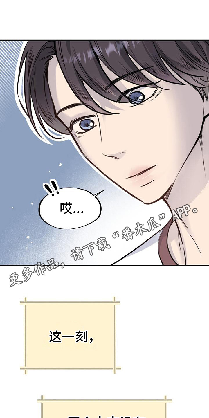 《蜂蜜熊》漫画最新章节第13章：不恋爱者免费下拉式在线观看章节第【8】张图片