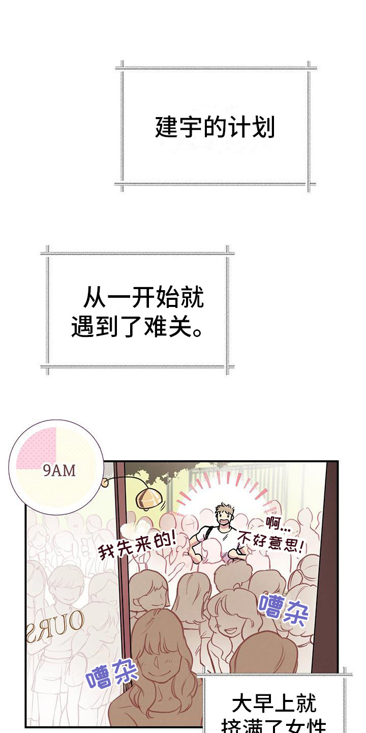 《蜂蜜熊》漫画最新章节第12章：见不到面免费下拉式在线观看章节第【11】张图片